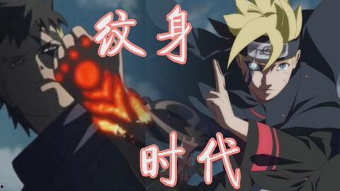 大筒木博人最新爆料,大筒木博人揭秘神秘家族秘密,新篇章即将开启!